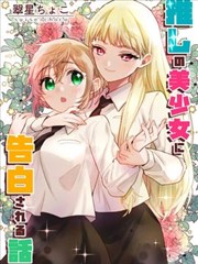 citrus漫画第43话封面